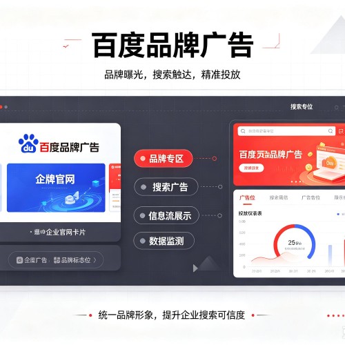 祥符百度品牌广告